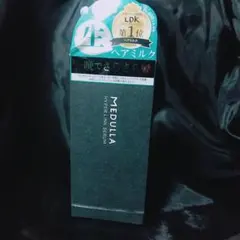 2本セット MEDULLA ハイパーリンクセラム 55mL ヘアミルク