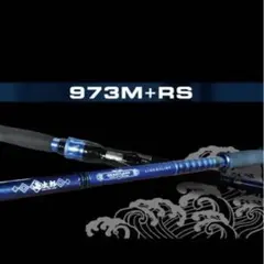 一誠 海太郎×ハートランド リベラリスト 973M+RS issei海太郎×ハートランド リベラリスト 973M+RS | issei [一誠]