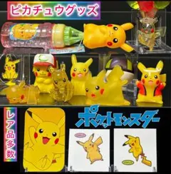 ピカチュウ クリアVer ポケモン うたたね・はつゆめフィギュア - メルカリ