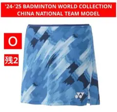 YONEX 24-25バドミントンTEAM CHINA MODEL(WOMEN)