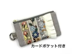 22 カードポケット付きミニポーチ　コードュロイインド刺繍リボン