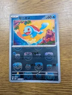 2026年最新】ポケモンカード ゼニガメ マスターボールの人気アイテム