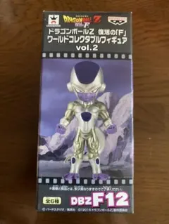 ドラゴンボールＺ　復活のF ワーコレ☆ゴールデンフリーザ