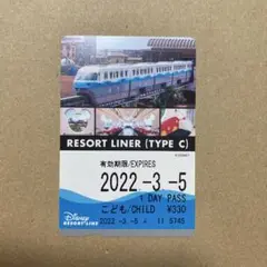 ディズニーフリーきっぷ　リゾートライン