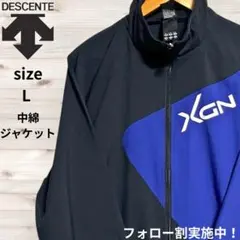 XGN エックスジーエヌ中綿ウォームアップジャケット 防寒 トレーニング 軽量
