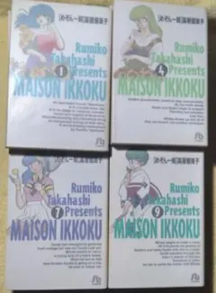 めぞん一刻 高橋留美子 書き下ろし原画ポスター 集 めぞんコレクション