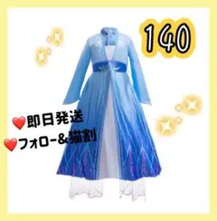 【新品】140cm エルサ　アナ雪2 ドレス　長袖　ディズニー　海外のサムネイル