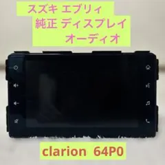 【即購入OK‼︎】♡スズキ エブリィ DA17V 純正 ディスプレイオーディオ♡のサムネイル