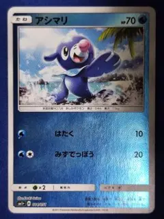 最安値 アシマリ ポケモンカードフェスタ2017 064/sm-p プロモ - メルカリ
