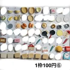 シルバニアファミリー　小物いろいろ⑥ 100円