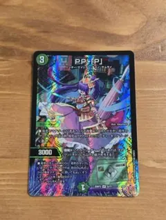 2025年最新】PPPプリンセスの人気アイテム - メルカリ