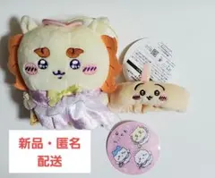 【新品・タグ付き】ちいかわ　マスコット　キーホルダー　2点セット
