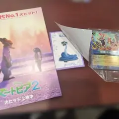 ズートピア2 特典カード3点