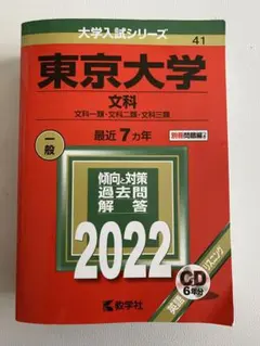 2025年最新】東大の人気アイテム - メルカリ