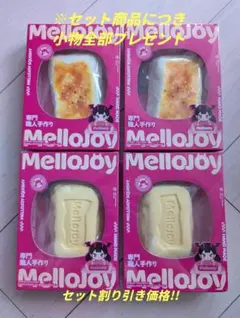 MelloJoy 4個セット 大満足焼き餅、バタークリームチーズ