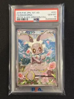 psa10 ニンフィアEX RR XY ポケきゅん 最！最！最安値 - メルカリ