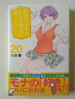 マッシュ プロフ読んでくれたら嬉しいな様 リクエスト 2点 まとめ商品