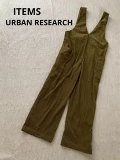 アーバンリサーチ　コーデュロイ 2way サロペット Vネック