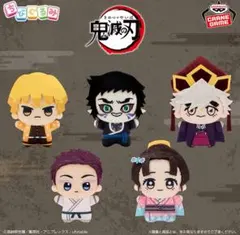 【鬼滅の刃】ちびぐるみvol.6 全種セット　狛治　恋雪　童磨　獪岳　プライズ