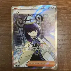2026年最新】ムク srの人気アイテム - メルカリ