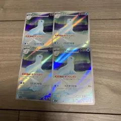 ジュゴン AR 4枚セット インフェルノX ポケモンカード
