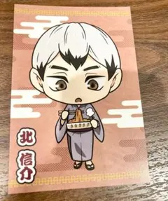 ハイキュー 夏祭りポップアップ 特典ポストカード 北信介