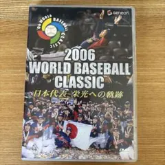 2006 WORLD BASEBALL CLASSIC 日本代表 栄光への軌跡 - メルカリ