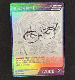 名探偵コナンカード 江戸川コナン プロモ SP サンデーS 定期購読