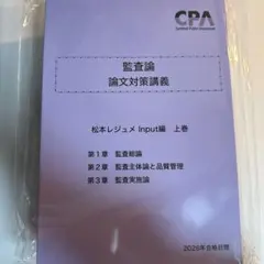 夢あわせ 広報誌 松本レジュメ　3冊　2026年目標 2026年1月号 JA松本ハイランド | Vol.402 語学・辞書・学習参考書