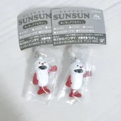 スンスン　めじるしアクセサリー　ノンノン