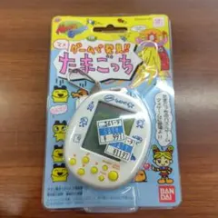 ゲームで発見 マメたまごっち