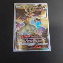 5月11日倉庫一掃セール最終日】ウルトラネクロズマGX 101/173RR - メルカリ