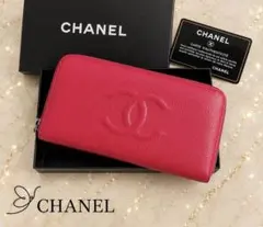 シャネル CHANEL 長財布 セブルガ ラウンドファスナー ココマーク 
