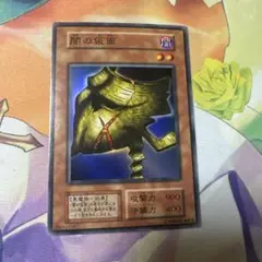 闇の仮面 スーパー