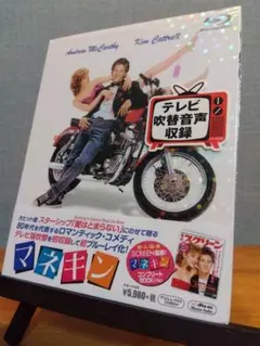 2026年最新】マネキン blu-rayの人気アイテム - メルカリ