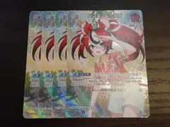 ホロカ サマーホログラム ハコス・ベールズ SR 1st hBP01 4枚セット