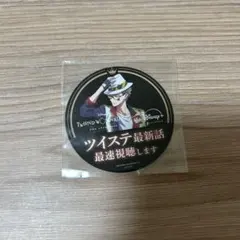 ツイステ トレイ ピールオフ