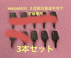 パチンコ　オムロックキー　同一番号　6本セットA パチンコ オムロックキー 同一番号 6本セットA - メルカリ