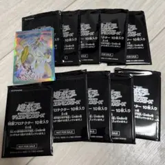 遊戯王　心の架け橋　特製プロテクター　スリーブ 10セット 100枚
