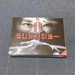 ミリオンジョー Blu-ray BOX〈4枚組〉 - メルカリ