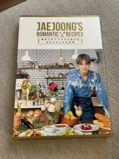 2026年最新】ジェジュン料理本の人気アイテム - メルカリ