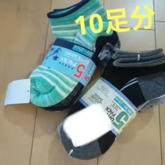 キッズ 靴下　踝丈 10足組 20-25cm