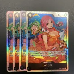 ワンピースカード レベッカ　4枚セット
