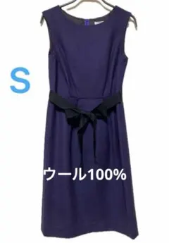 【美品】ナチュラルビューティべーシックウール100% ワンピース　パープルＳ