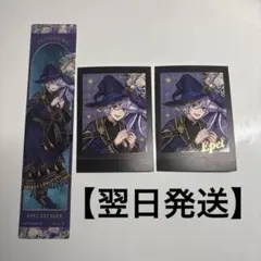 ツイステブルームバースデー エペル・フェルミエ パシャこれ、しおり