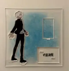 五条悟　大交流会　アクリルスタンド