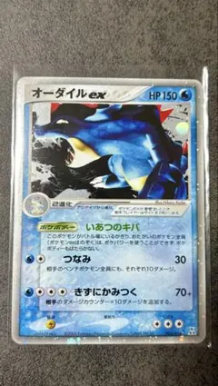 ポケカ オーダイル LEGEND 025/070 - メルカリ