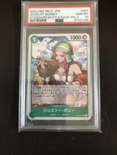 PSA10ワンピース カードゲーム ジュエリー・ボニー #100 PSA10ワンピース カードゲーム ジュエリー・ボニー #100 - メルカリ