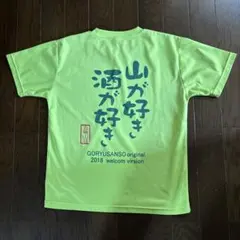 石田ジム　世界チャンピオン石田会長サイン入りrscドライＴシャツ Мsize 石田ジム 世界チャンピオン石田会長サイン入りrscドライTシャツ Мsize