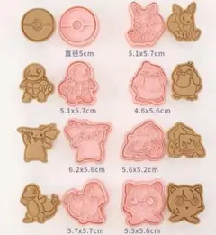 ポケモン クッキー型 型抜き8点セットのサムネイル